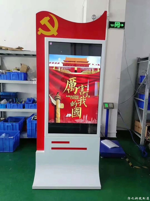 智慧黨建觸摸一體機(jī),黨建廣告機(jī)