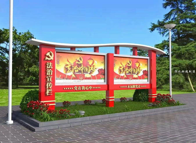 華也戶(hù)外閱報(bào)欄的的作用和優(yōu)勢(shì)