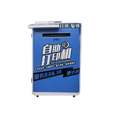 自助復(fù)印機